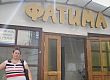 Фатима - Казань