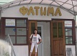 Фатима - Казань